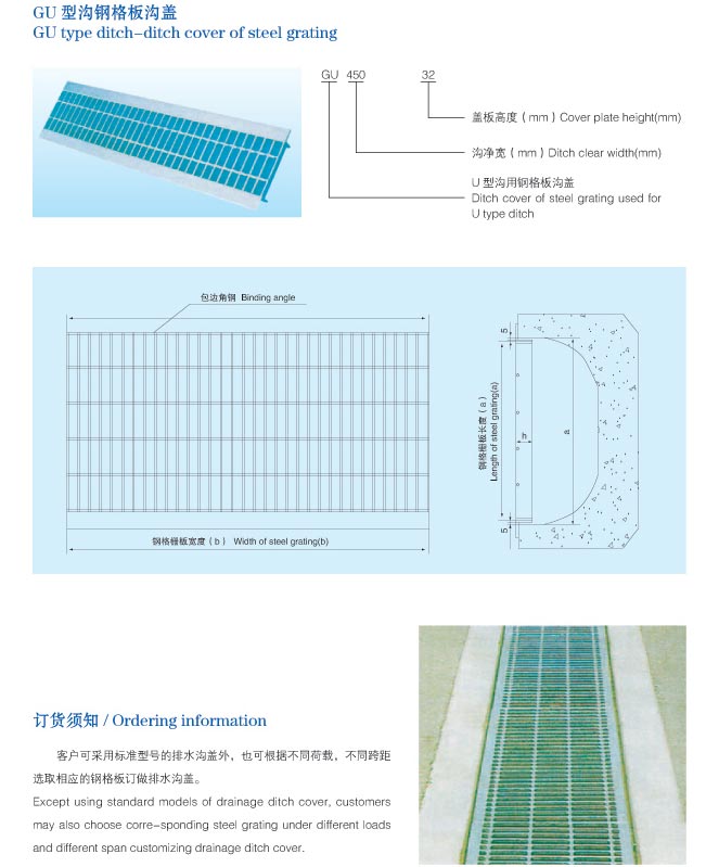 水沟盖板