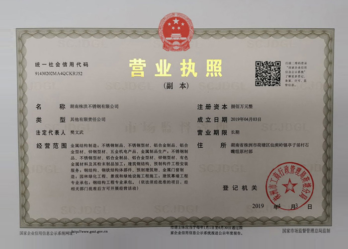 湖南株洪不锈钢有限公司,湖南不锈钢隐形井盖生产,湖南道路设施服务,湖南井盖定做